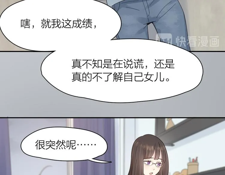 第88话 离婚证 第59页