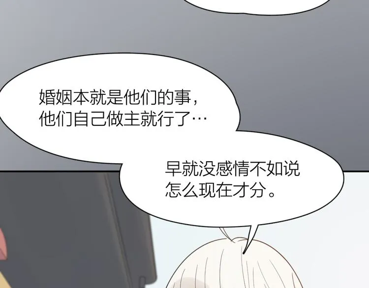 第88话 离婚证 第61页