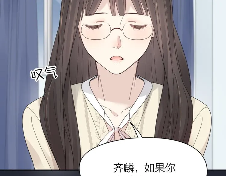 第88话 离婚证 第66页