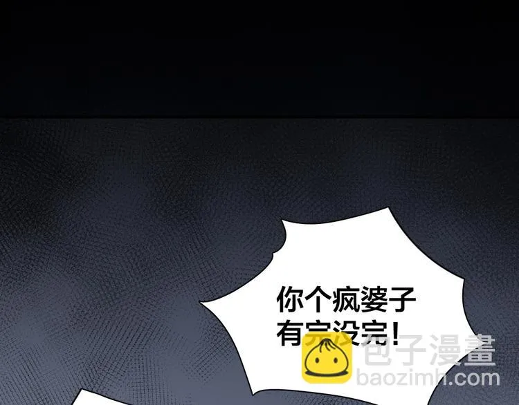 第88话 离婚证 第69页