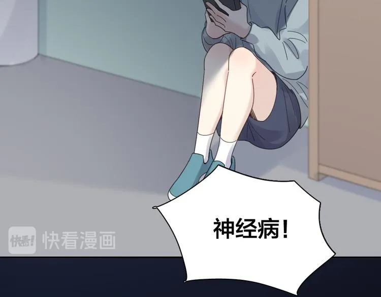 第88话 离婚证 第71页
