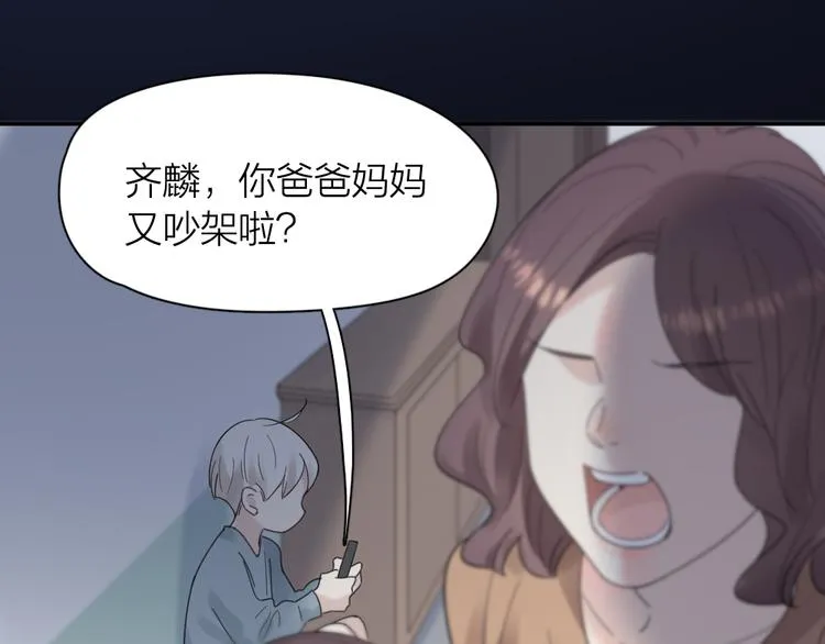 第88话 离婚证 第72页