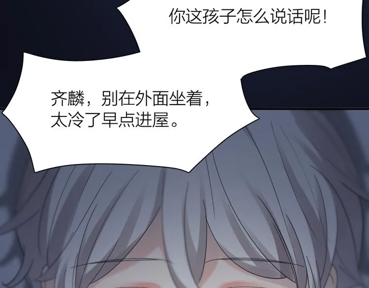 第88话 离婚证 第74页
