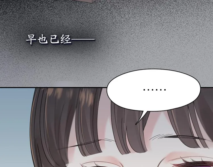 第88话 离婚证 第78页