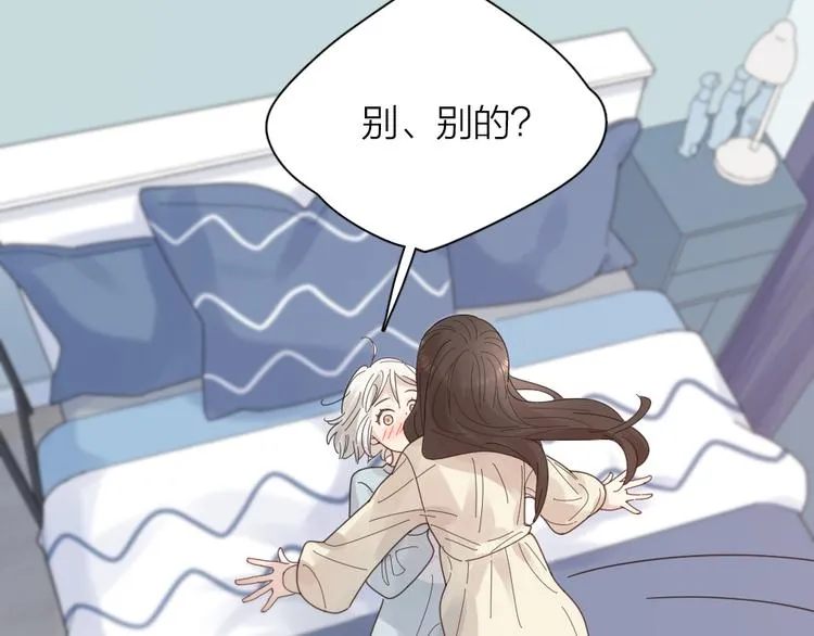 第88话 离婚证 第85页