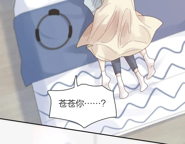 第88话 离婚证 第86页