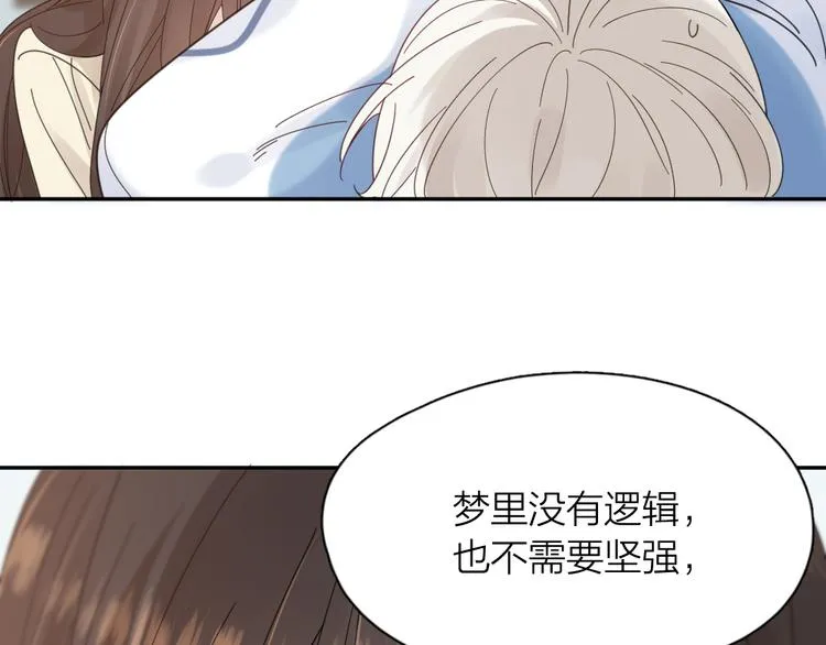 第88话 离婚证 第96页