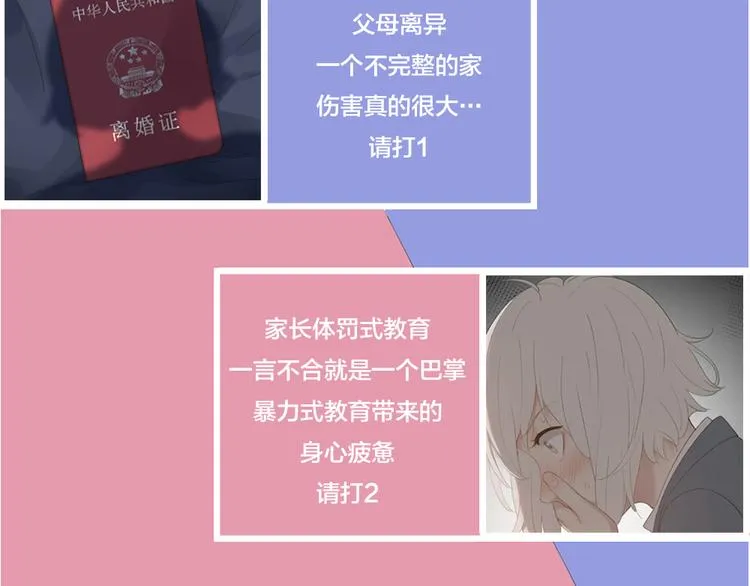 第88话 离婚证 第114页