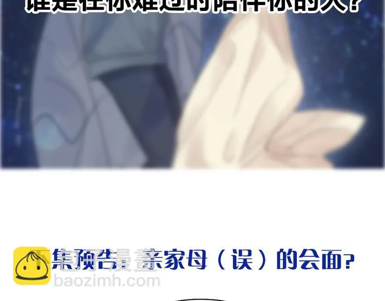 第88话 离婚证 第117页