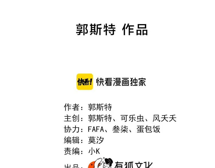 第89话 “亲家母”相见？ 第2页