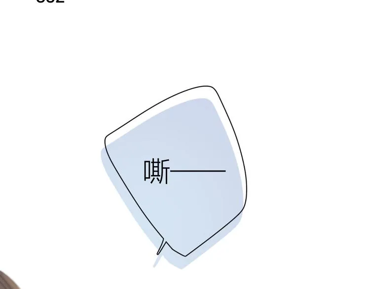 第89话 “亲家母”相见？ 第4页