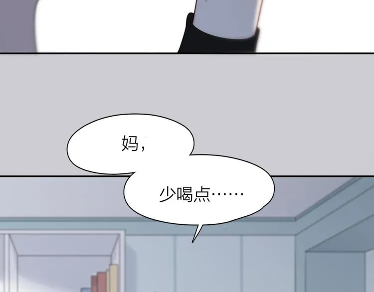 第89话 “亲家母”相见？ 第6页