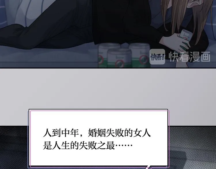 第89话 “亲家母”相见？ 第8页