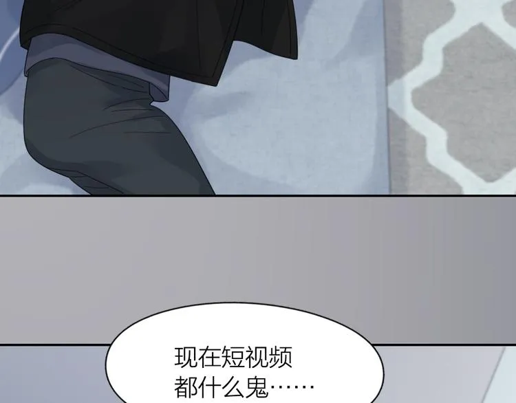 第89话 “亲家母”相见？ 第10页