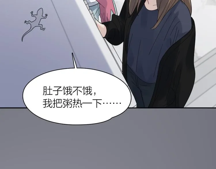 第89话 “亲家母”相见？ 第16页