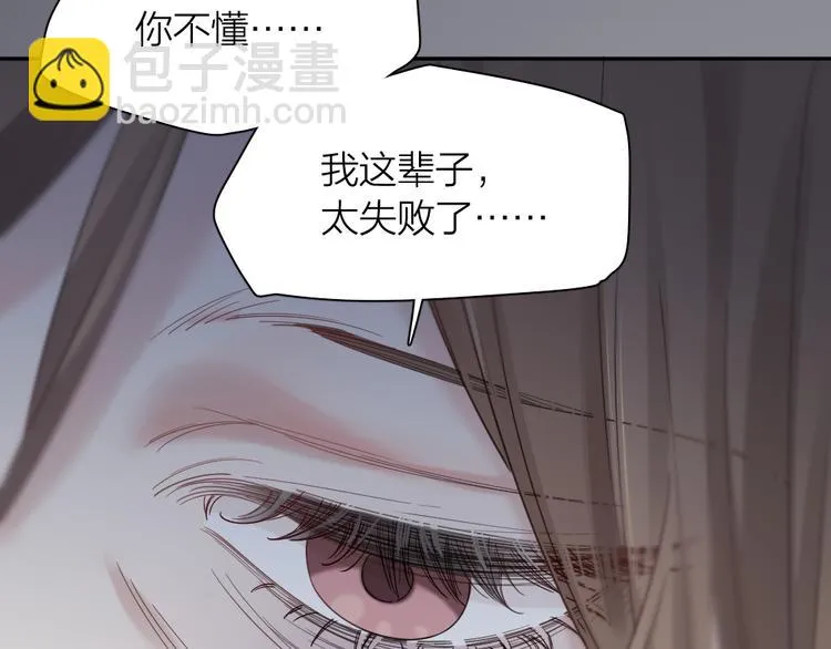 第89话 “亲家母”相见？ 第21页