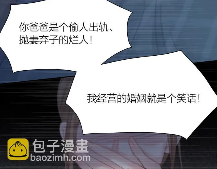 第89话 “亲家母”相见？ 第35页