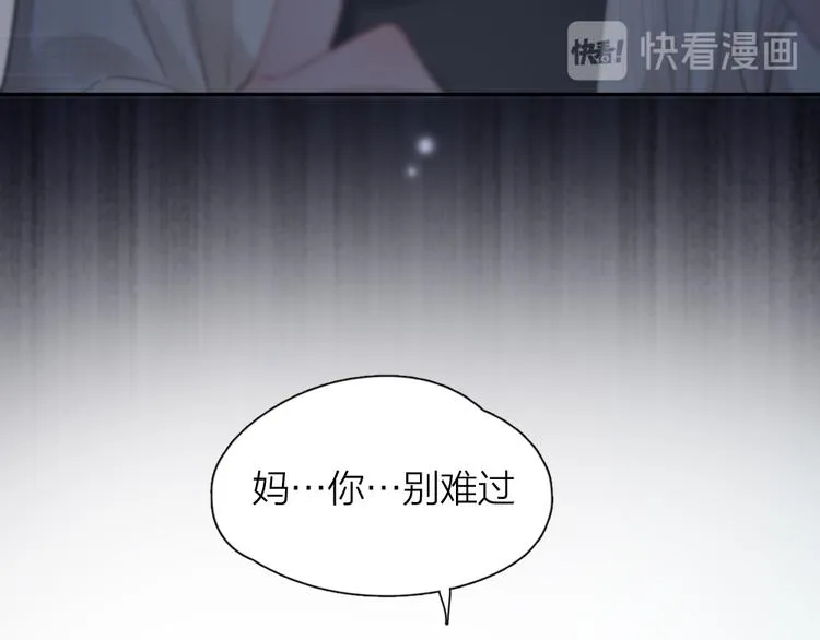 第89话 “亲家母”相见？ 第37页