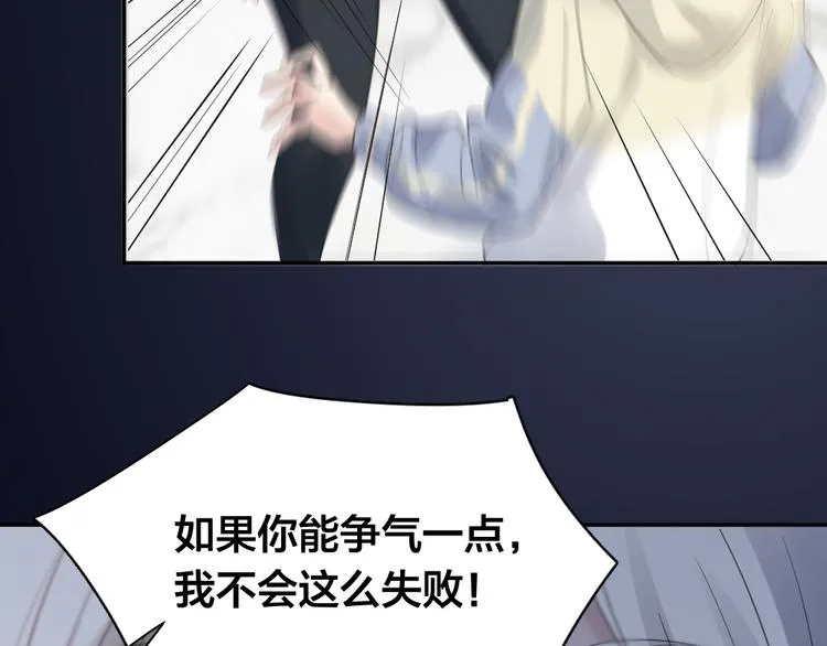 第89话 “亲家母”相见？ 第41页