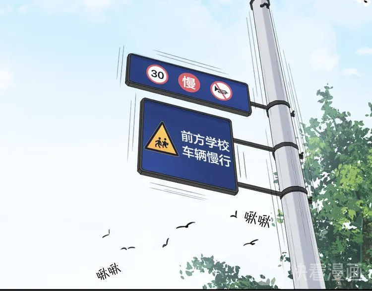 第89话 “亲家母”相见？ 第62页