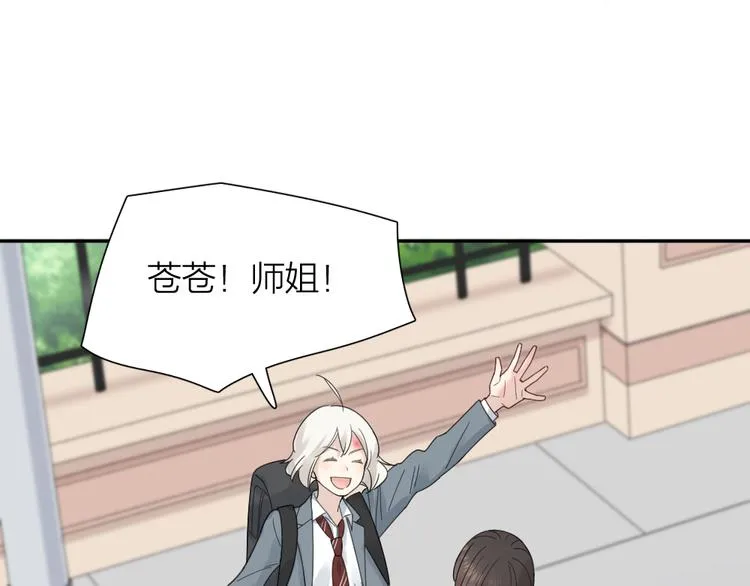 第89话 “亲家母”相见？ 第63页
