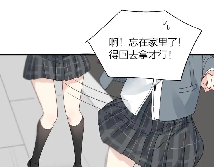 第89话 “亲家母”相见？ 第67页