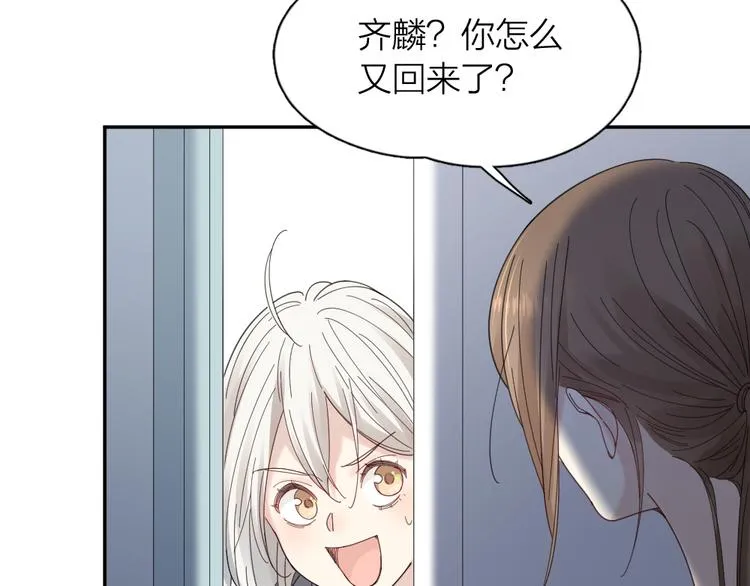 第89话 “亲家母”相见？ 第73页