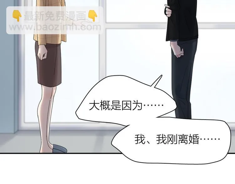 第89话 “亲家母”相见？ 第90页