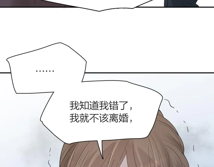 第89话 “亲家母”相见？ 第96页