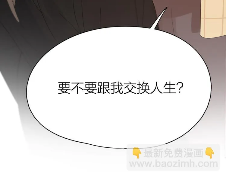 第89话 “亲家母”相见？ 第110页
