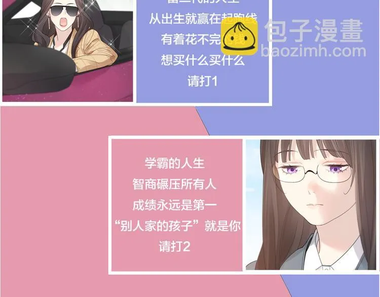第89话 “亲家母”相见？ 第113页