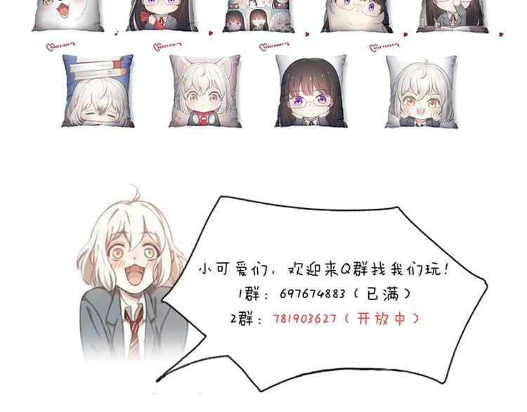 第89话 “亲家母”相见？ 第121页