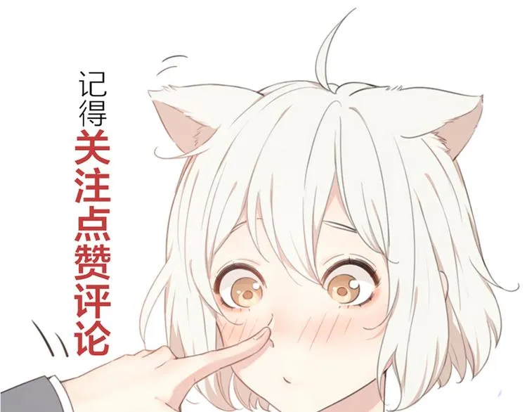第89话 “亲家母”相见？ 第122页