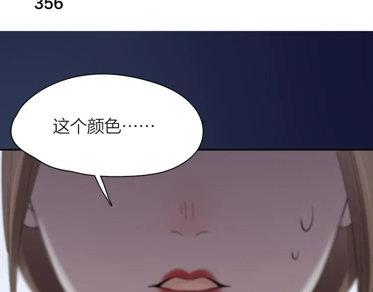 第90话 互换妈妈！ 第4页