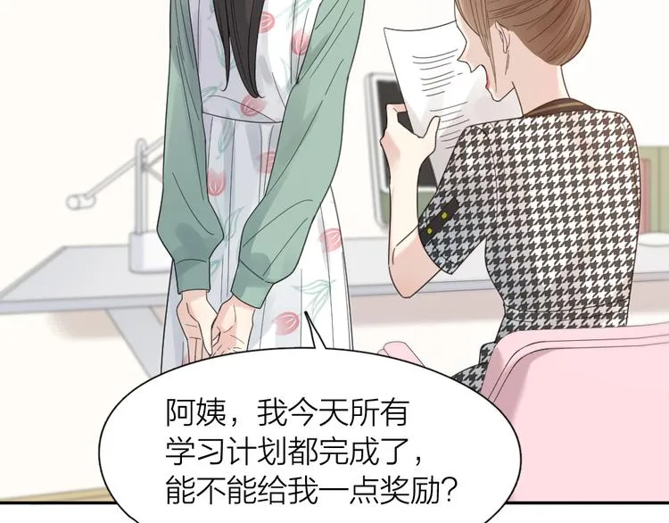 第90话 互换妈妈！ 第32页