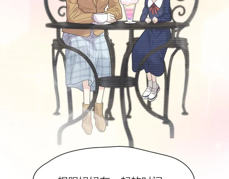 第90话 互换妈妈！ 第42页