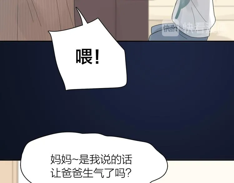 第90话 互换妈妈！ 第49页