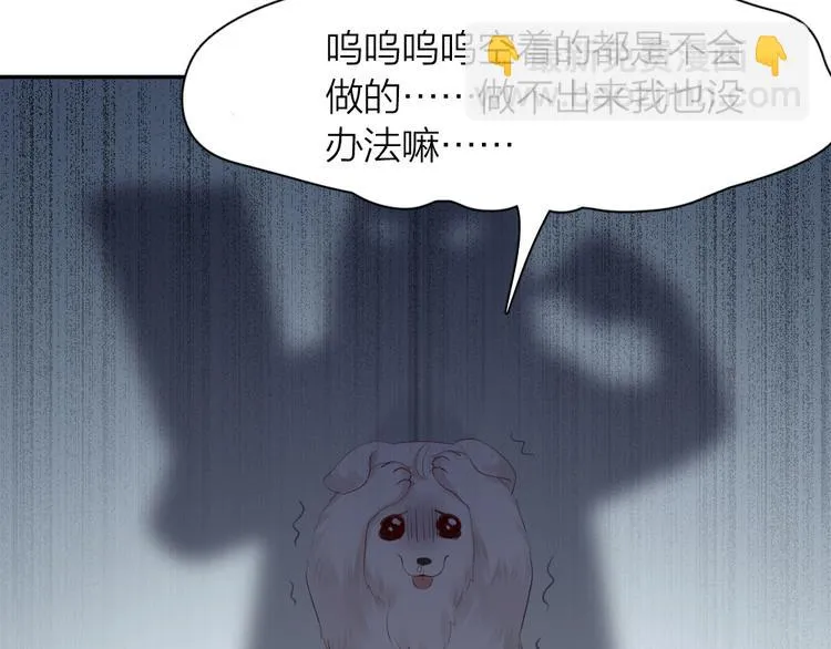 第90话 互换妈妈！ 第64页