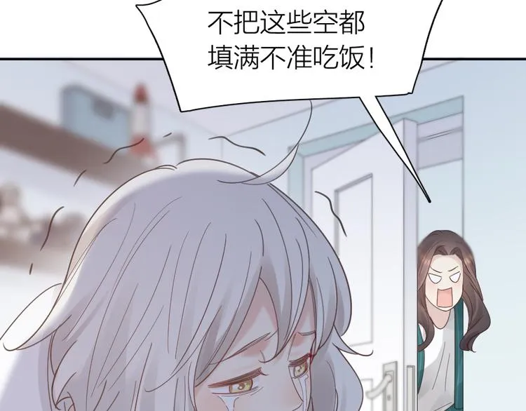 第90话 互换妈妈！ 第66页