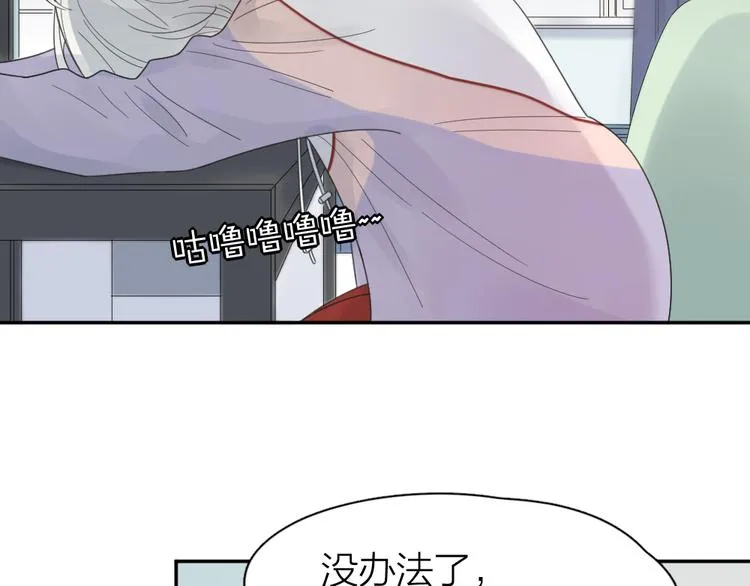 第90话 互换妈妈！ 第69页