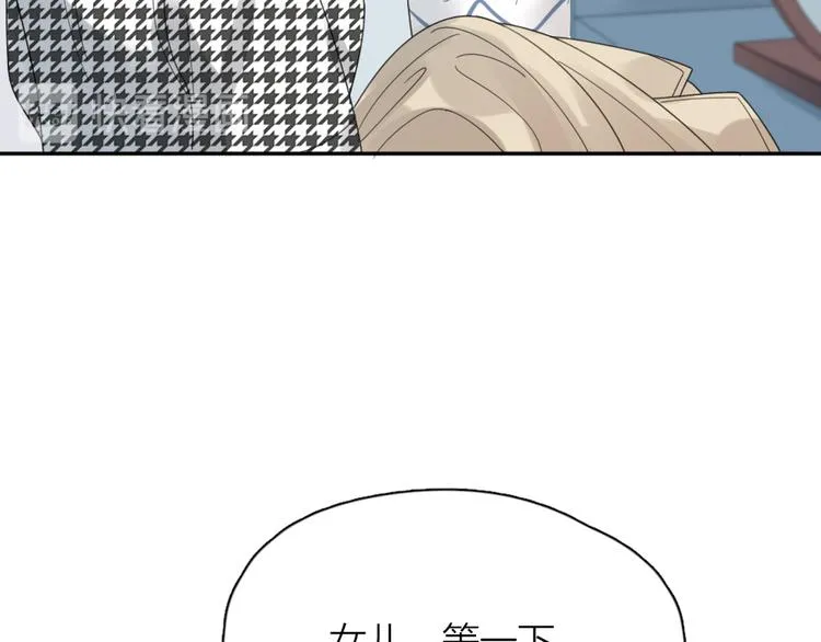 第90话 互换妈妈！ 第96页