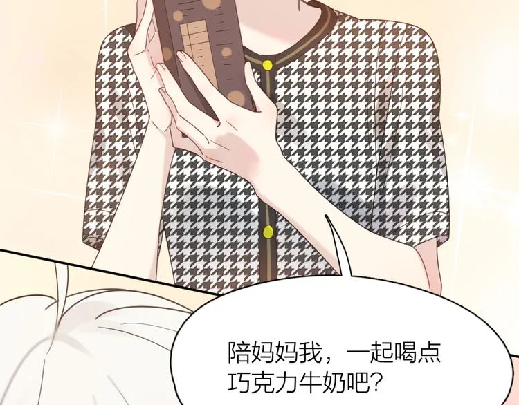 第90话 互换妈妈！ 第100页