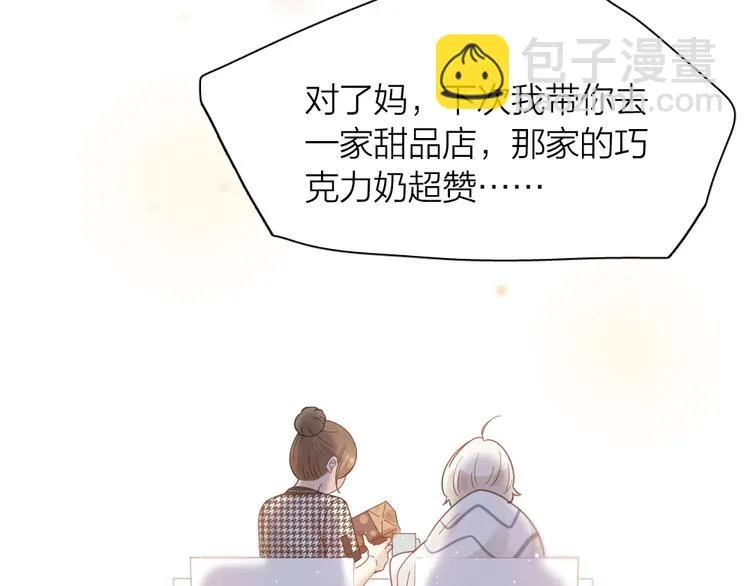 第90话 互换妈妈！ 第106页