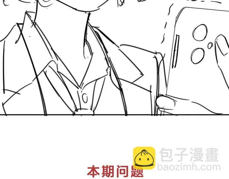 第90话 互换妈妈！ 第120页