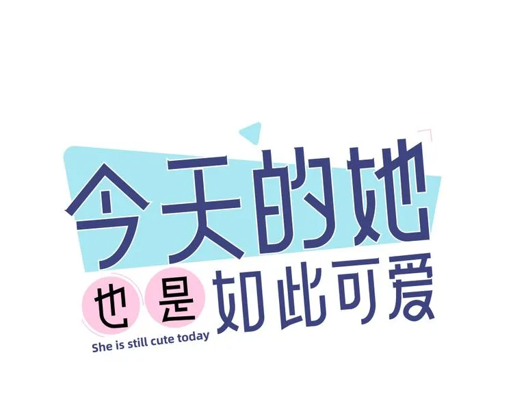 番外 我和CP一起去郊游！ 第1页