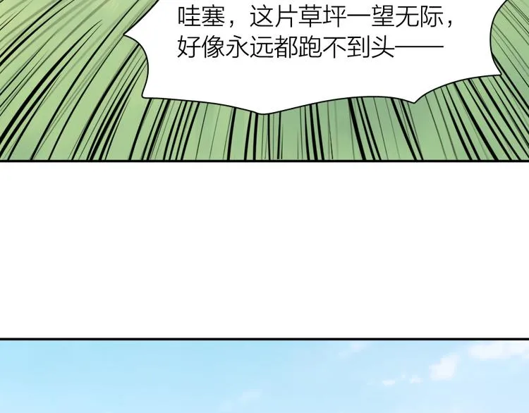 番外 我和CP一起去郊游！ 第24页