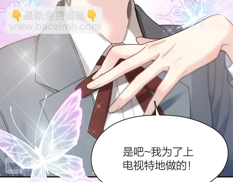 第91话 我才不是吃醋呢 第12页