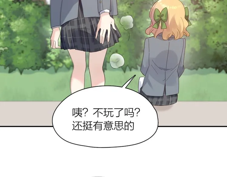 第91话 我才不是吃醋呢 第50页