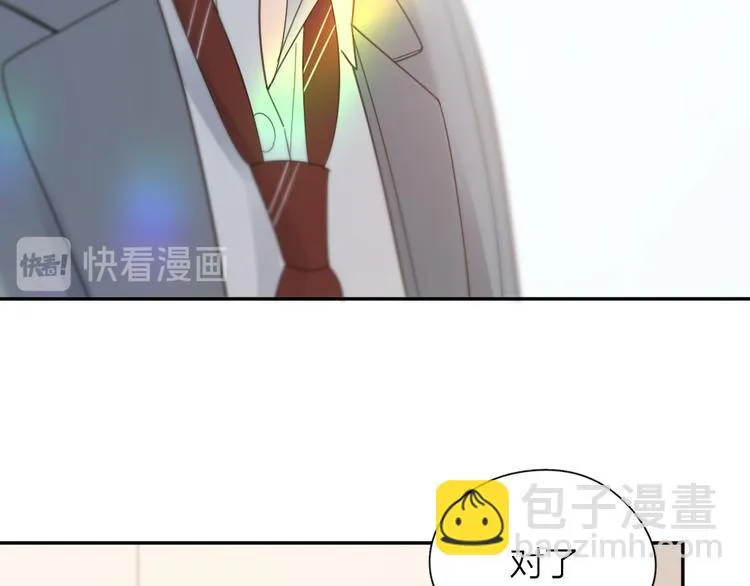 第91话 我才不是吃醋呢 第53页