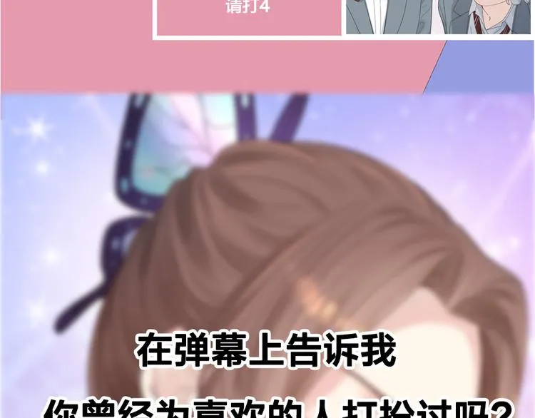 第91话 我才不是吃醋呢 第112页